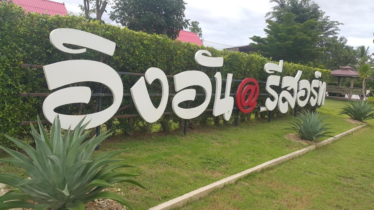 Ingaun Resort Kanchanaburi Ban Noi  Zewnętrze zdjęcie